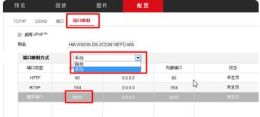 海康威視硬盤錄像機配置4.jpg