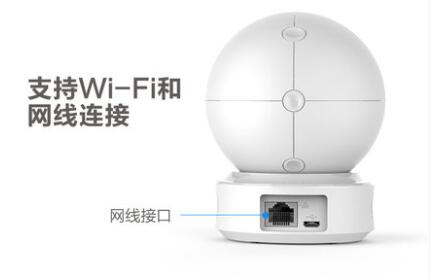 螢石C6C無線網絡高清監控器攝像頭.jpg