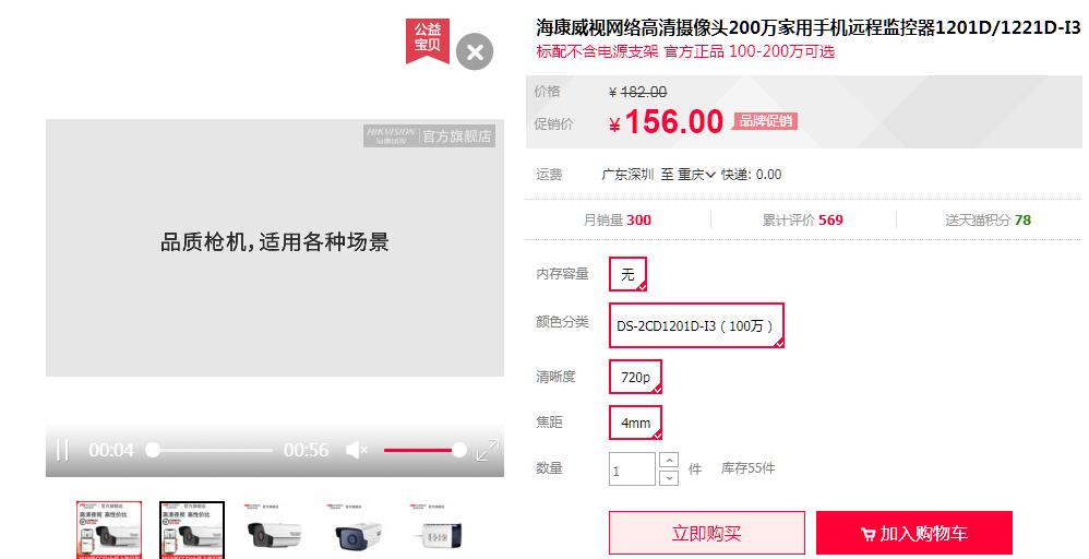 ?？低旸S-2CD1201D-I3 天貓價格.jpg